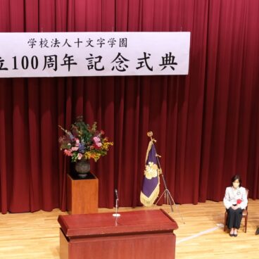 学園創立100周年記念式典を挙行しました